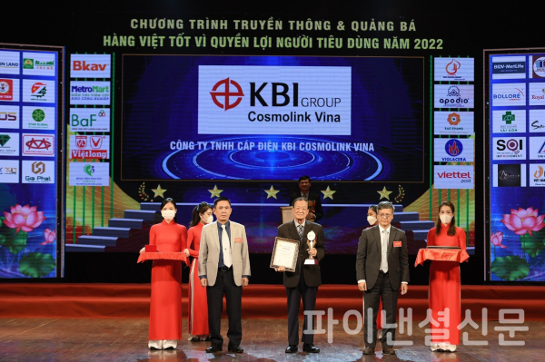 KBI코스모링크 비나가 베트남 정부 소비자 보호협회가 주관하는 ‘골든 브랜드 베트남 TOP 20 (GOLDEN BRAND VIETNAM TOP 20)’에 선정되어 이종건 법인장(사진 가운데)이 인증서와 트로피를 수상하고 있다. (사진=KBI그룹)