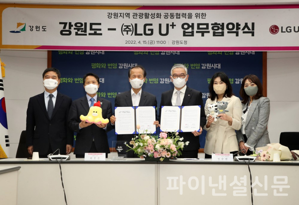 LG유플러스와 강원도는 지역 관광 활성화를 위한 업무협약을 체결했다고 17일 밝혔다. 사진은 춘천시 소재 강원도청에서 열린 업무협약식에서 (왼쪽부터) 남진우 강원도 관광마케팅과장, 김종욱 문화관광 체육국장, 최문순 강원도지사, 정수헌 LG유플러스 Consumer부문장, 정혜윤 마케팅그룹장, 김희진 브랜드전략팀장이 기념촬영을 하는 모습. (사진=LG유플러스)