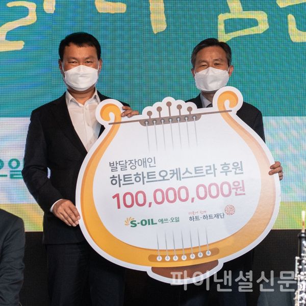 S-OIL은 19일 서울 마포 본사에서 발달장애인들로 구성된 '하트하트오케스트라' 후원금 1억원을 하트하트재단에 전달했다. (왼쪽부터) S-OIL 방주완 수석부사장과 하트하트재단 오지철 회장이 전달기념식 후 사진을 촬영하고 있다. (사진=에쓰오일)