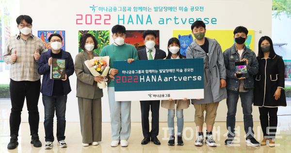 함영주 하나금융그룹 회장(사진 왼쪽 다섯 번째)이 20일 '하나 아트버스' 공모전 심사위원장인 김선아 한양대학교 교수(왼쪽 아홉 번째), 이날 대상을 수상한 한승헌 작가(왼쪽 네 번째) 및 발달 장애인 작가들과 함께 기념 촬영을 하고 있다. (사진=하나금융그룹)