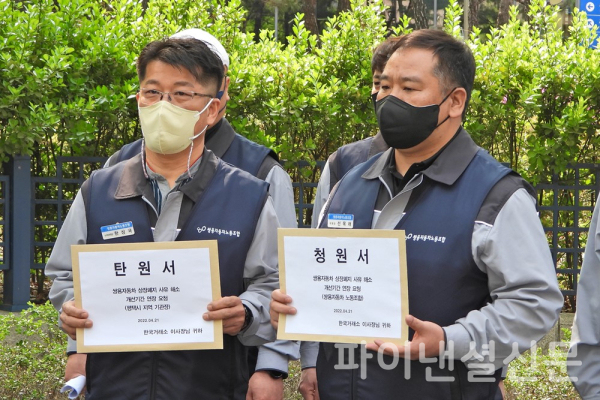 21일 서울 여의도 KRX 사옥 앞에서 노조 명의의 청원서와 평택시장 명의의 탄원서를 준비한 (왼쪽부터) 쌍용차 노조 한상국 수석부위원장과 손목래 위원장 (사진=황병우 기자)