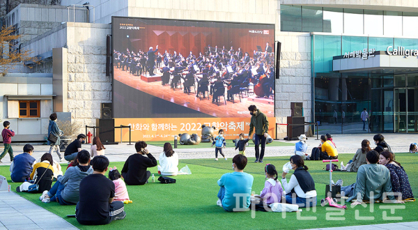 '한화와 함께하는 2022 교향악축제' 공연을 서울 예술의전당 분수광장의 400인치 LED를 통해 야외에서 관람하고 있는 모습 (사진=한화그룹)
