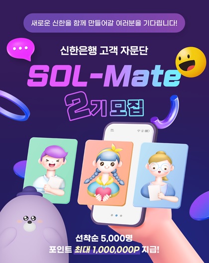 (신한은행 제공)