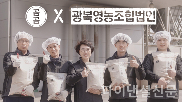 쿠팡은 쿠팡 뉴스룸을 통해 식품 PB곰곰의 대표 상품 ‘곰곰쌀’의 탄생 배경을 담은 ‘쿠팡 곰곰 쌀! 누가 만드는 지 알고 계신가요?’를 공개했다. (사진=쿠팡)