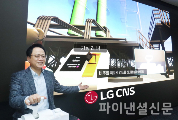 LG CNS 스마트F&C사업부장 조형철 전무가 이노베이션스튜디오에서 가상레버를 조정하며 '버추얼 팩토리'를 시연하고 있다. (사진=LG CNS)