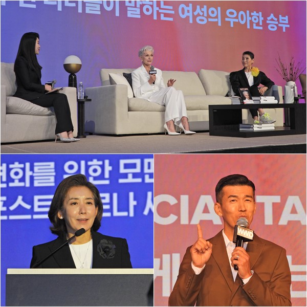 (위) 메이 머스크(가운데)와 김성주 회장(오른쪽)이 대담하는 모습. (아래 왼쪽) 글로벌 우먼 리더스 포럼 개막을 축하하는 나경원 전 국회의원, (아래 오른쪽) 가수 션이 선한 영향력에 대해 강연하는 모습. (사진=황병우 기자)