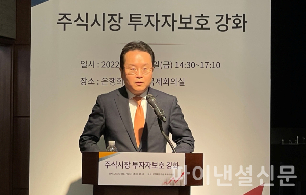 서울대학교 정준혁 교수가 17일 서울 중구 명동 소재 은행연합회 2층 국제회의실에서 열린 '주식시장 투자자보호 강화' 세미나에서 '주식양수도 방식 M&A에서의 바람직한 주주 보호 방안'에 대해 발표하고 있다. (사진=임영빈 기자)