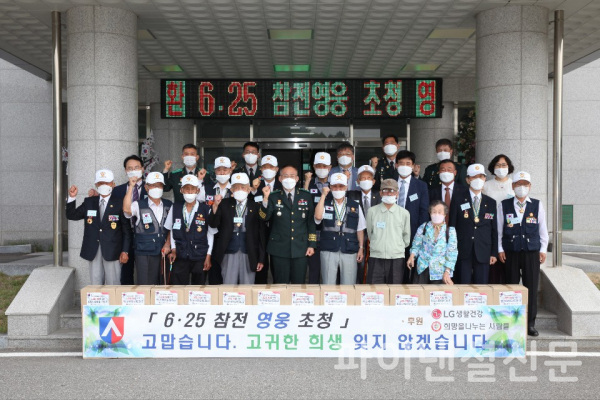 LG생활건강은 5일 오전,  수도군단에서 6.25 참전용사들에게 희망박스를 전달했다. (사진=LG생활건강)