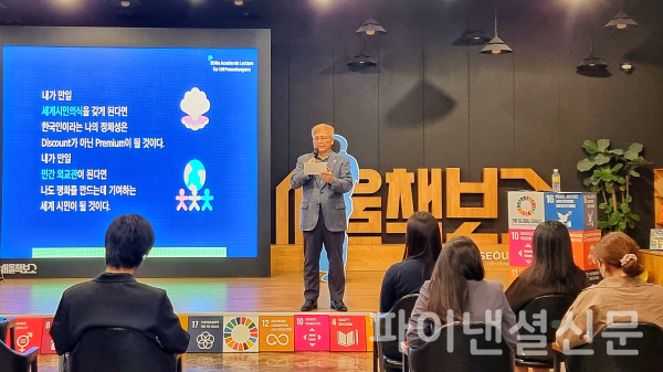 서울책보고-유엔(UN) SDGs 북클럽 코리아 협업으로 진행된 강연 모습 (사진=서울시)