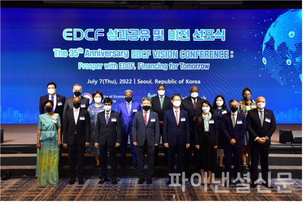 7일 서울 포시즌스 호텔에서 열린 기획재정부의 'EDCF 성과공유 및 비전 선포식'에서 각국의 대사를 비롯한 참석자들이 기념 촬영하고 있다./사진=기획재정부