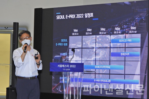 12일 오전 동대문 디자인 플라자 알림2관에서 열린 설명회에서 최경주 서울시 관광체육국장이 서울페스타 2022와 함께 열리는 서울 E-프리의 주요 내용을 설명하고 있다. (사진=황병우 기자)