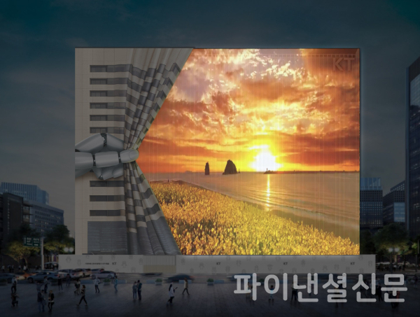 KT 광화문빌딩 WEST 사옥 리모델링 공사 가림막 조감도 (사진=KT)