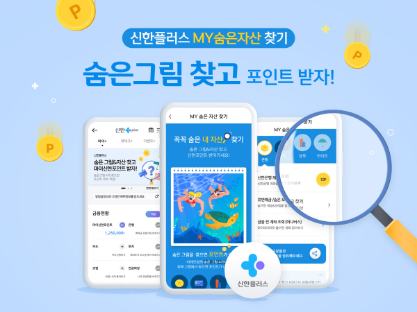 신한금융 제공