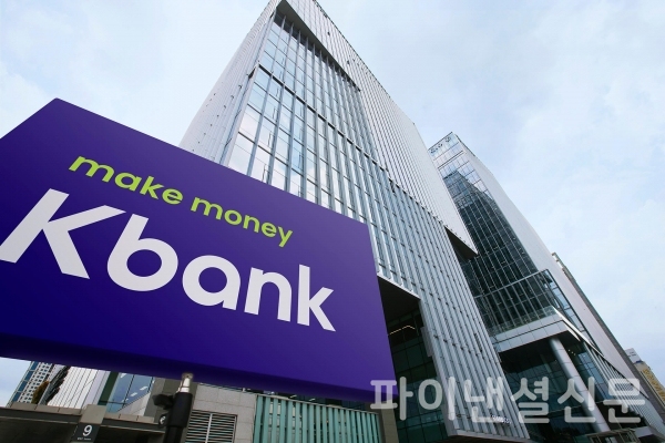 새로운 CI 적용한 케이뱅크 사옥 (사진=케이뱅크)