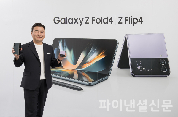 10일(한국시간) '삼성 갤럭시 언팩 2022 (Samsung Galaxy Unpacked 2022: Unfold Your World)에서 삼성전자 MX사업부장 노태문 사장이 차세대 폴더블 스마트폰 '갤럭시 Z 플립4(Galaxy Z Flip4)'와 '갤럭시 Z 폴드4(Galaxy Z Fold4)'를 소개하고 있다. (사진=삼성전자)