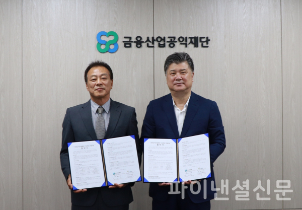 조대엽 금융산업공익재단 이사장(사진 오른쪽)이 김석현 대한사회복지회장(왼쪽)과 지난 19일 한부모가정 취업촉진·자산형성 지원사업 확대 협약 체결 후 기념촬영을 하고 있다. (사진=금융산업공익재단)