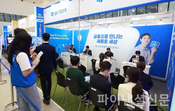 2022 금융권 공동채용 박람회 내 IBK기업은행 부스 전경 (사진=금융위원회)