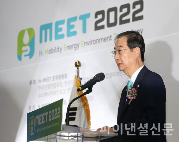 31일, 경기도 고양시 킨텍스에서 열린 H2 MEET 2022 개막식에서 한덕수 국무총리가 축사를 하고 있다. 올해로 3회차를 맞은 H2 MEET는 수소생산, 저장, 운송, 활용 분야의 전 세계 16개국 241개 기업 및 기관이 참가하며, 오는 9월 3일까지 열린다. (사진=조직위)