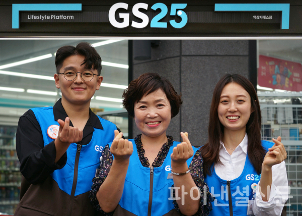 GS25 가맹 경영주와 임직원이 손하트를 만들며 포즈를 취하고 있다. (사진=GS리테일)