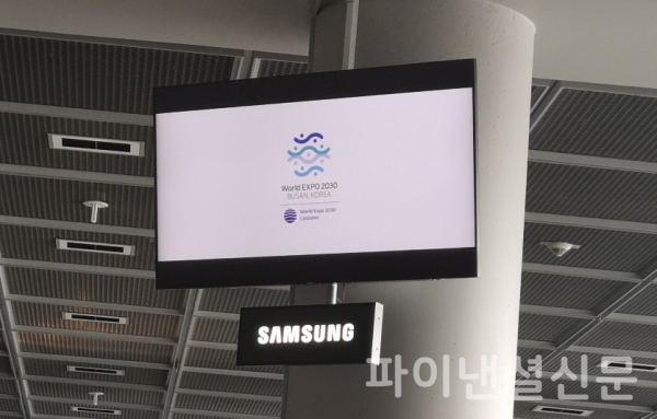 베를린 공항에 설치된 TV에서 부산엑스포 홍보 영상이 상영되는 모습 (사진=삼성전자)