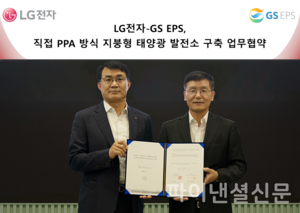 지난 16일 서울시 강남구에 위치한 GS타워에서 LG전자 안전환경그룹장 박평구 전무(사진 왼쪽), GS EPS 정찬수 사장 등이 참석한 가운데 '비계통연계형 직접 PPA 방식 태양광 발전소 구축' 업무협약식을 진행하고 있다. (사진=LG전자)