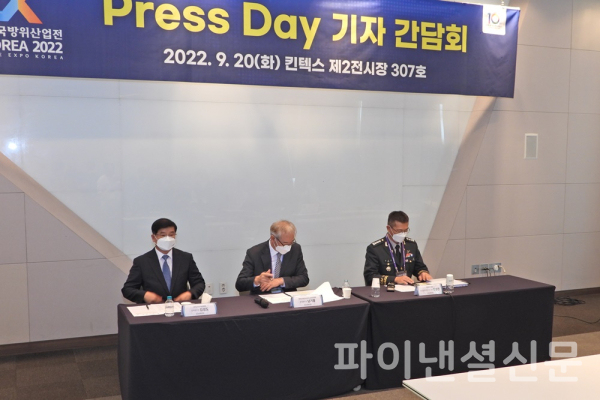 지난 20일 오전 대한민국방위산업전 2022 기자간담회에서 (왼쪽부터) 한국군수산업연합회 김성조 정책본부장, 대한민국방위산업전 조직위원회 남기홍 운영본부장, 육군 방산협력지원단장 김성진 대령이 기자단의 질의에 답변하고 있다. (사진=황병우 기자)