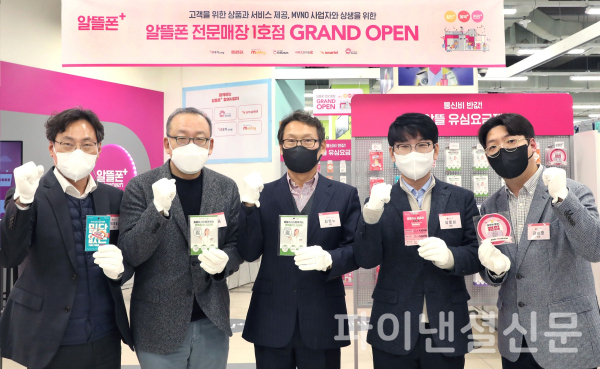 LG유플러스가 중소 알뜰폰 사업자와 상생을 강화하기 위해 국내 최초 알뜰폰(MVNO) 전문 매장인 ‘알뜰폰+(플러스)’를 오픈했다고 23일 밝혔다. 사진은 지난 21일 알뜰폰+ 1호점 오픈식에 참석한 박준동 LG유플러스 상무(왼쪽 2번째)와 김병노 큰사람커넥트 대표(왼쪽 3번째)를 비롯한 관계자들이 기념촬영을 하는 모습. (사진=LG유플러스)