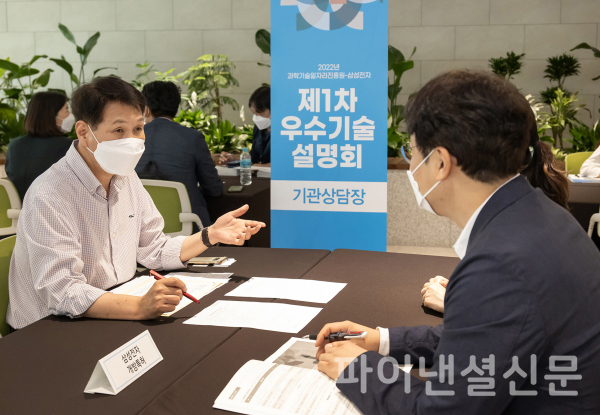 사진은 지난 6월 경기도 수원컨벤션센터에서 열린 '2022년 제1차 우수기술 설명회'에서 관계자들이 삼성전자 개방특허를 설명하는 모습 (사진=삼성전자)
