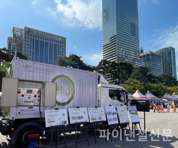 서울 영등포구 여의도공원 문화의 광장에서 열리는 ‘2022 서울안전한마당’에 전시된 이동식 에너지 저장소(ESS)인 ‘넥스트 그린 투-고(NEXT GREEN TO-GO)’ (사진=BMW 코리아 미래재단)