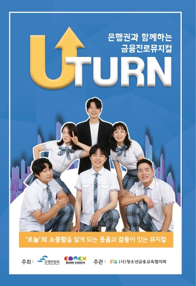 (은행연합회 제공)