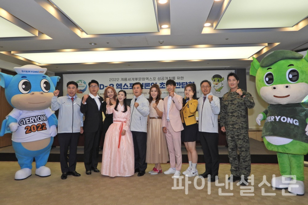 29일 서울 중구 세종대로에 위치한 한국프레스센터에서 (왼쪽부터) 이응우 계룡시장, 아나운서 김병찬, 배우 박해미, 국악인 이지원, 김태흠 도지사, 가수 최연화, 마술사 이훈, 치어리더 이나라, 장준규 공동조직위원장, 방송인 최영재 등이 '2022 계룡세계군문화엑스포' 성공 개최를 위해 다짐하는 모습. (사진=황병우 기자)