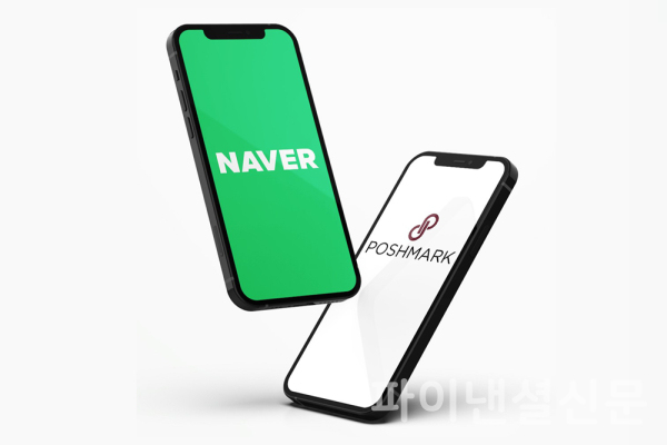 네이버가 북미 C2C플랫폼 포쉬마크를 인수한다. 네이버는 포쉬마크의 기업가치를 주당 17억9천만 달러, 12억 달러로 평가했고, 포쉬마크가 보유한 현금 5억8천만 달러에 대한 대가를 포함한 총 인수대금은 16억 달러다. (사진=네이버)