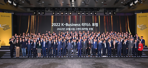 6일 서울시 광진구 그랜드 워커힐 호텔에서 열린 '2022 K-Business 리더스 포럼'에서 참석자들이 기념촬영을 하고 있다./사진=국민은행