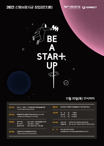 (신용보증기금 제공)