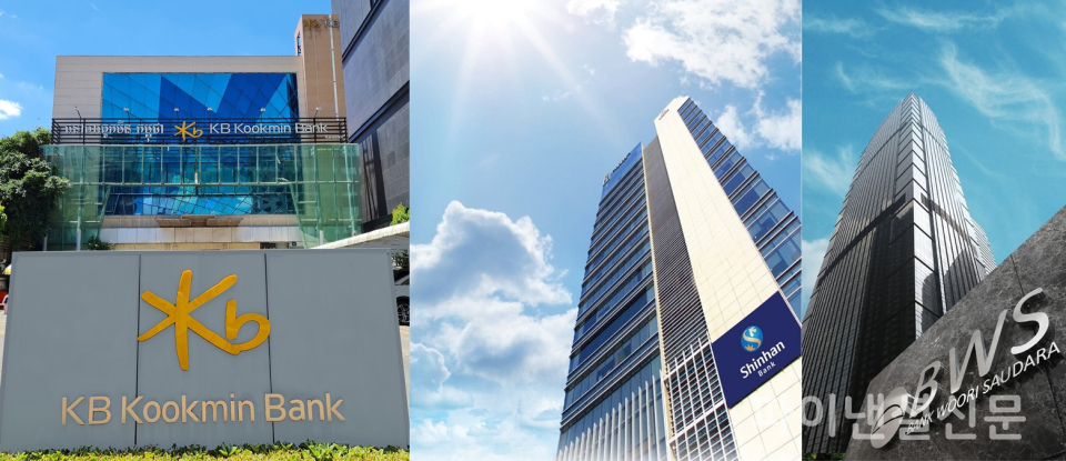 사진 왼쪽부터 KB캄보디아은행, 신한베트남은행, 인도네시아 우리소다라은행 /사진=각 은행