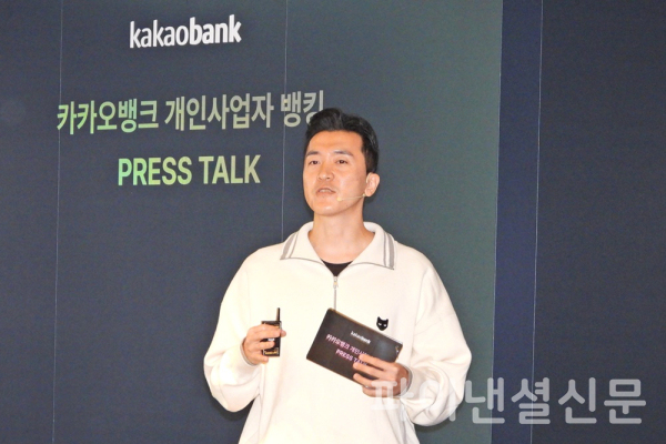 27일 서울 여의도 63빌딩에서 열린 카카오뱅크 개인사업자 뱅킹 프레스톡에서 카카오뱅크 이병수 개인사업자스튜디오 팀장이 신규 서비스에 대해 설명하고 있다. (사진=황병우 기자)