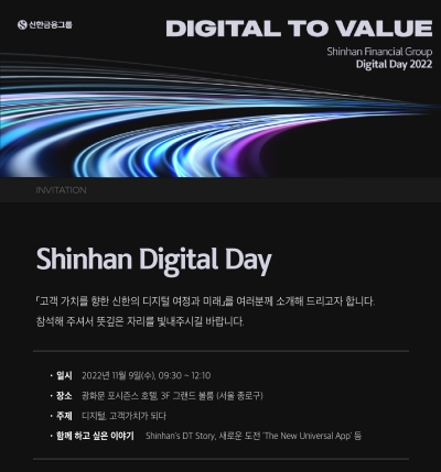 (신한금융그룹 제공)