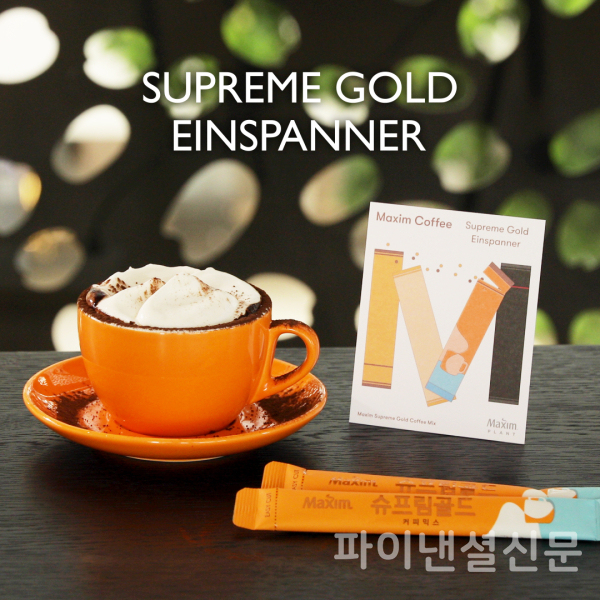 맥심 플랜트에서 경험할 수 있는 공감각 커피 '슈프림골드 아인슈패너' (사진=동서식품)
