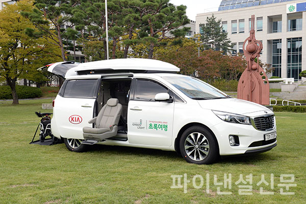 기아가 25일 교통약자 여행 지원 프로그램 초록여행의 출범 10주년을 기념하는 고객 초청행사를 진행했다. (사진=기아)