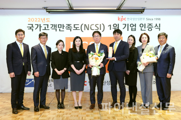 (보도사진2)29일 서울시 중구에 위치한 롯데호텔에서 열린 '2022년도 국가고객만족도(NCSI) 1위 기업 인증식'에서 (왼쪽 다섯번째)이재근 KB국민은행장, (오른쪽 첫번째)이승종 KB국민은행 소비자보호본부장 및 KB국민은행 직원들이 기념촬영을 하고 있다. /사진=국민은행