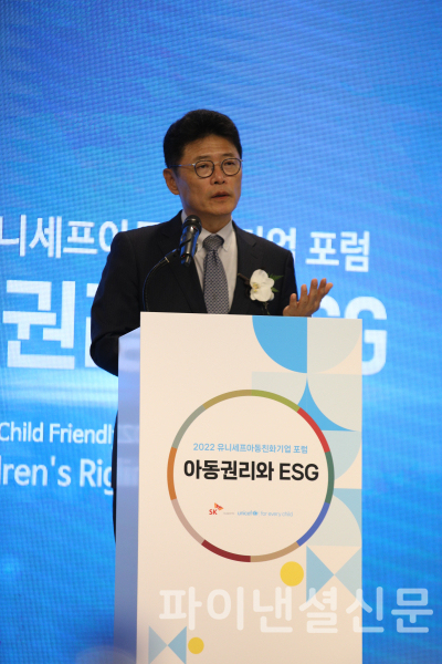 이형희 SK SV위원회 위원장이 7일 서울 여의도 켄싱턴 호텔에서 열린 ‘2022 아동친화기업 포럼’에서 환영사를 하고 있다. (사진=SK제공)