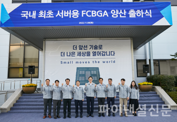 이재용 삼성전자 회장(사진 중앙)이 8일 삼성전기 부산사업장에서 열린 서버용 FCBGA 출하식에 참석해 기념촬영을 하는 모습 (사진=삼성전자)