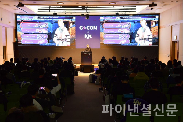 지난 2019년 진행된 지스타 2019 컨퍼런스 모습 (사진=지스타조직위)
