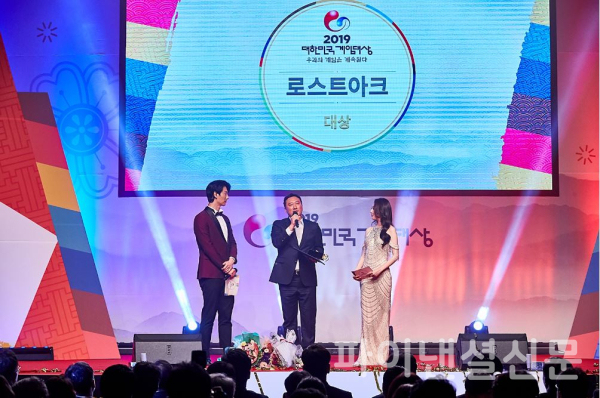 지난 2019년 지스타와 함께 열린 '대한민국 게임대상' 시상식 모습. (사진=지스타조직위)