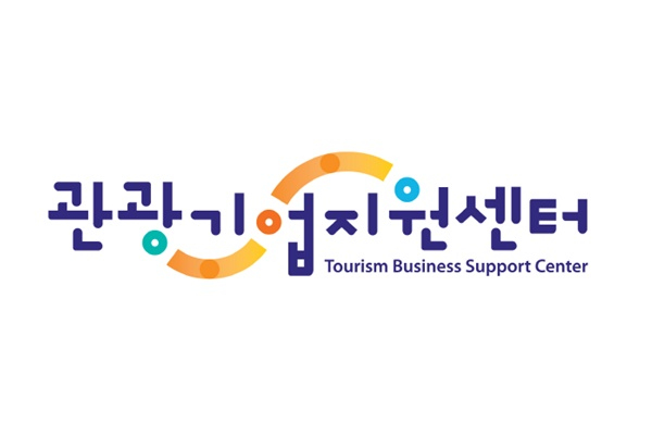 한국관광공사가 지역관광 활성화를 위해 거점 역할을 하는 관광기업지원센터를 전국에 오픈한다. (사진=한국관광공사)