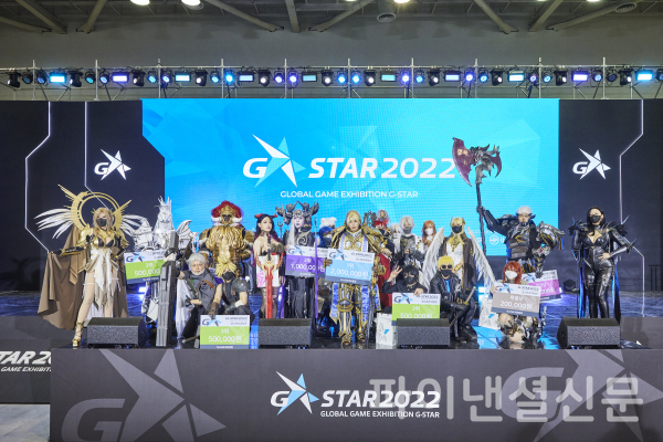 20일 국제게임전시회 지스타의 부대행사로 진행된 '지스타 2022 게임 코스프레 어워즈'에서 수상자들과 본선 참가자들이 기념사진을 촬영하고 있다. (사진=지스타조직위)