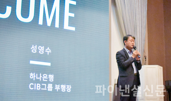 성영수 하나은행 CIB그룹 부행장이 지난 22일 대전 유성컨벤션웨딩홀에서 열린 'Hana Business Leaders Forum 2023' 시작에 앞서 맞이 인사 및 축사를 진행하고 있다. (사진=하나은행)