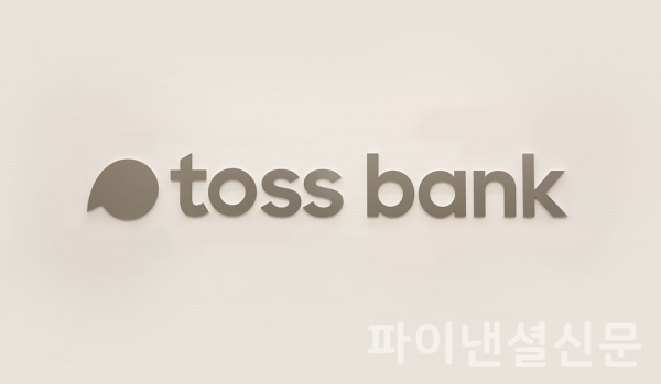 토스뱅크CI/사진=토스뱅크