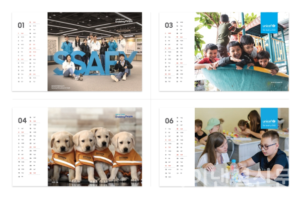 삼성이 NGO 8곳과 함께 제작한 임직원 배포용 2023년도 탁상달력 (사진=삼성)