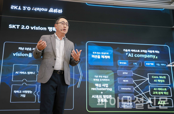 유영상 SKT 대표가 취임 1주년을 맞아 7일 전체 구성원 대상 타운홀 미팅을 가지는 모습. (사진=SKT)